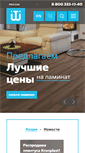 Mobile Screenshot of bobrov.ru